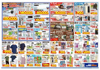 最強クーポン