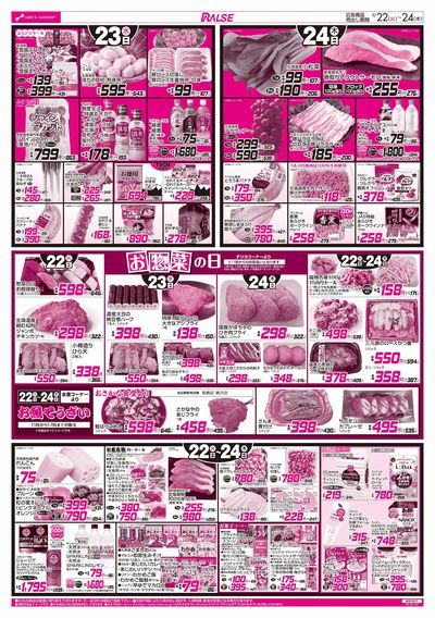 0922-0924 朝食提案/日配の日/惣菜の日