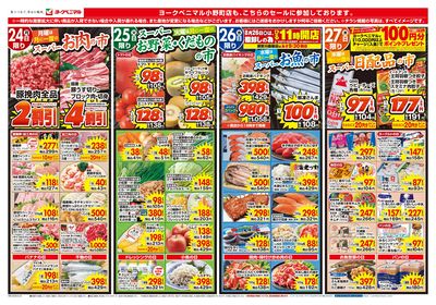 8/24号 オモテ