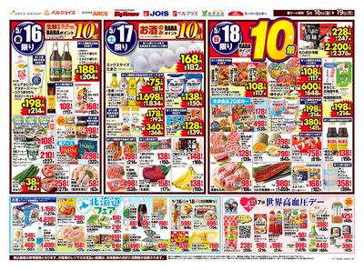 初夏の味覚