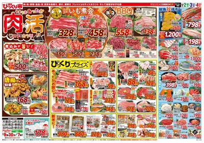 10月2日から4日 おもて