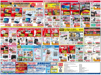 新製品が安いケーズデンキ_うら