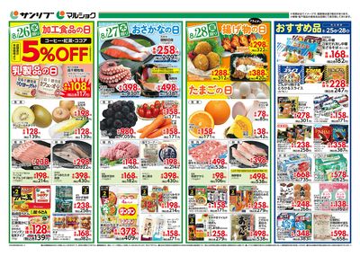 おすすめ品_裏