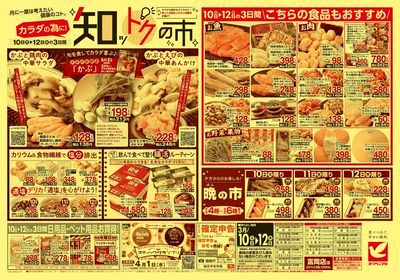 3/10号 ウラ