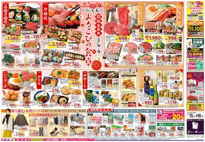 よろこびの食卓