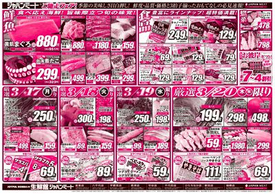 春のお彼岸 ご馳走フェア!