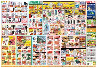 9/5(土)~65周年!ライフ大創業祭
