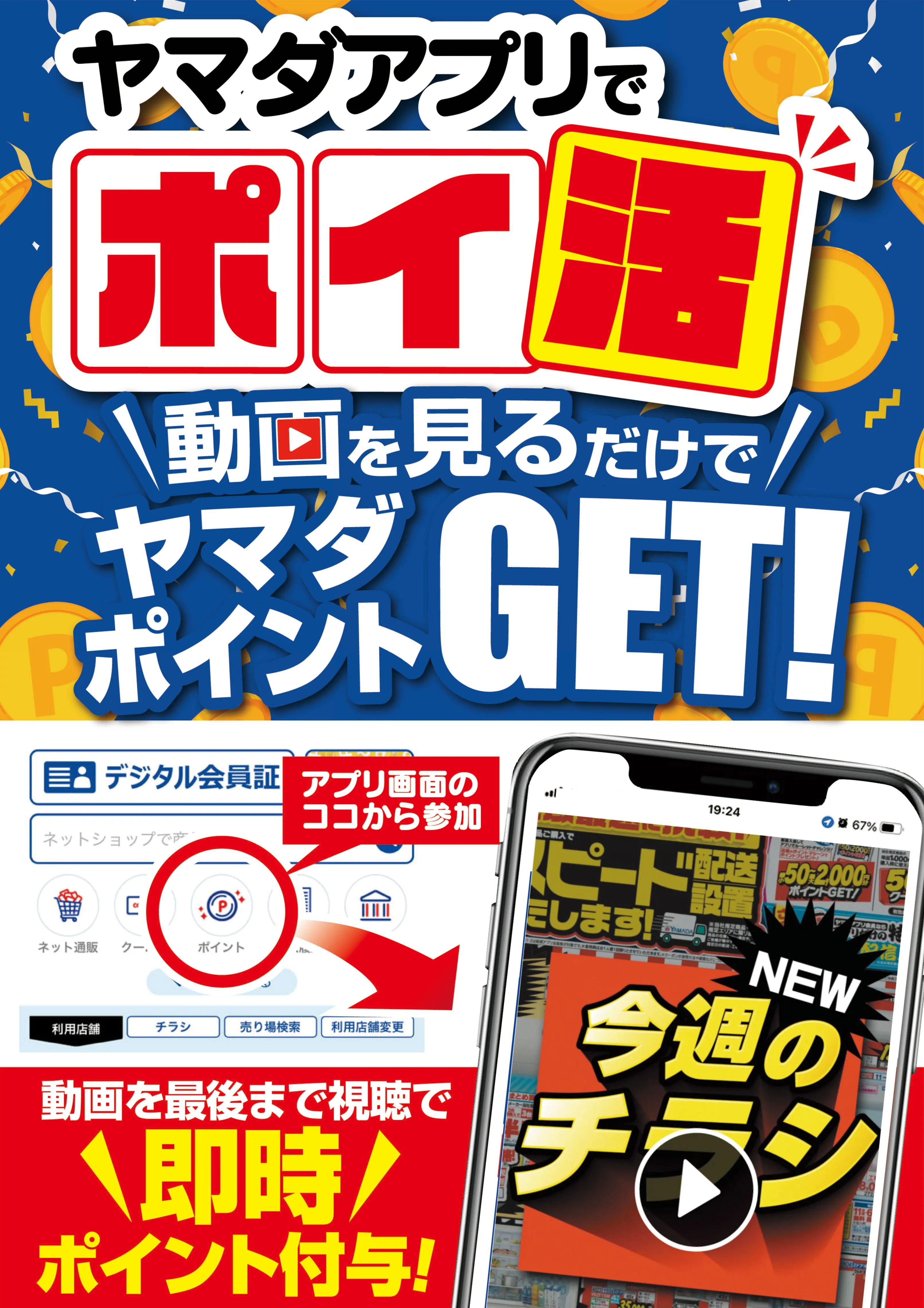 LINEチラシ│LINEでお得なチラシ情報を簡単にチェック