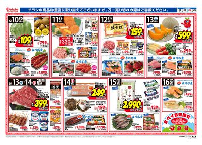 6/10号 オモテ