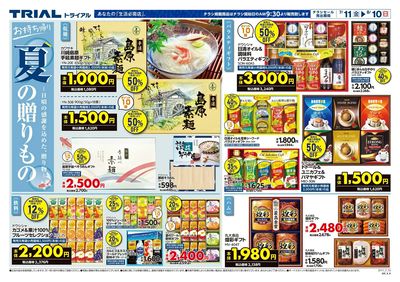 出水黄金店_表