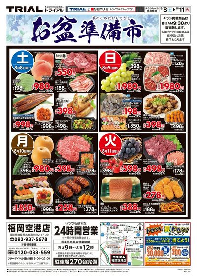 福岡空港店_表