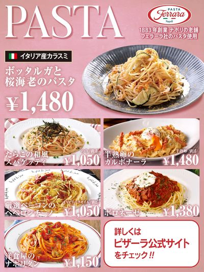 パスタもお届けします♪