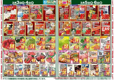 火曜日、水曜日はたまごがお買い得!!