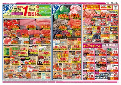 2/6号 カメさんデー/いろいろ鍋:オモテ