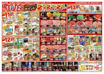 7/11(土)~7/17(金)