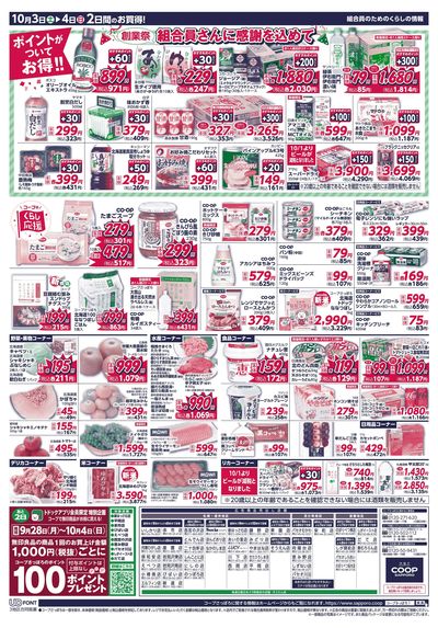 10/3号 ウラ
