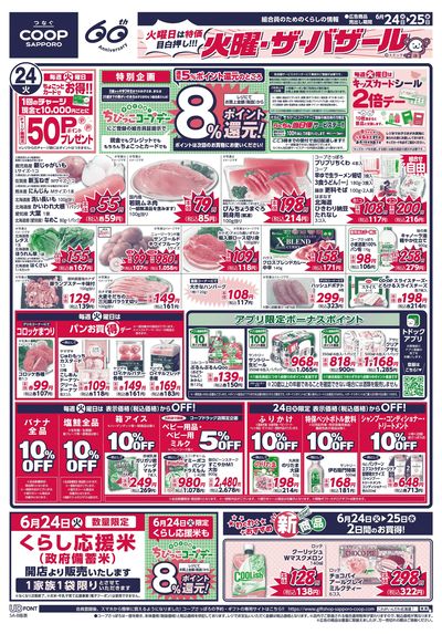 6/24号 オモテ