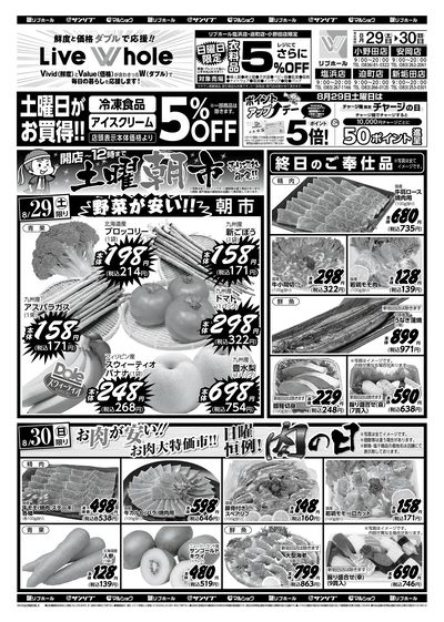 土曜朝市_肉の日