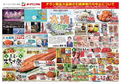 7/24号 オモテ
