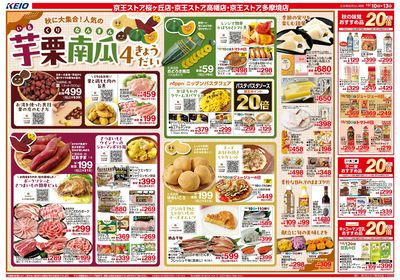【10/10ー13】表