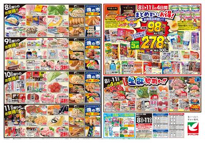 6/8号 ウラ