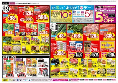 母の日+ありが10デー:オモテ