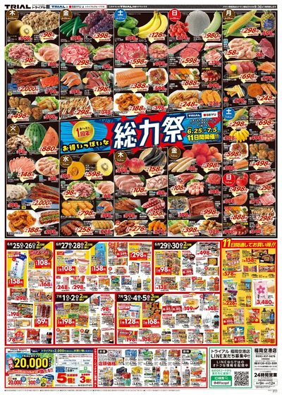福岡空港店_表