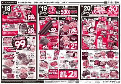 日+月火水市(折込) ウラ