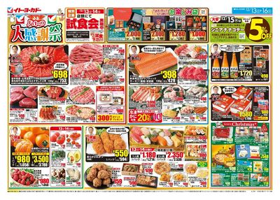 ハトの大感謝祭