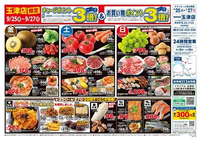 玉津店_表