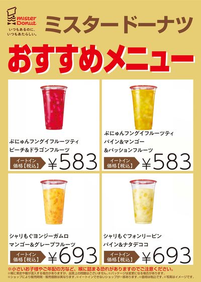 おすすめメニュー