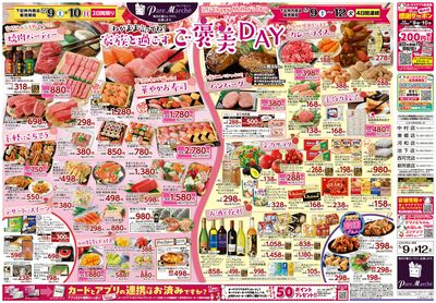 家族と過ごすご褒美day