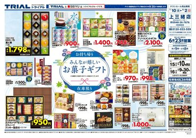 上三緒店_裏
