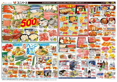 ユニバース東バイパス店 - 株式会社ユニバース
