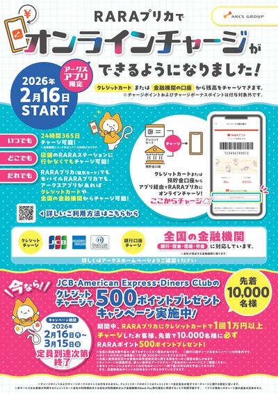 ベルプラス沼宮内店 - 株式会社ベルジョイス