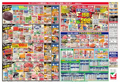 6/15号 ウラ
