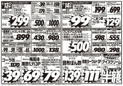 大総力戦