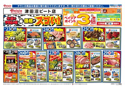 4/23号 オモテ