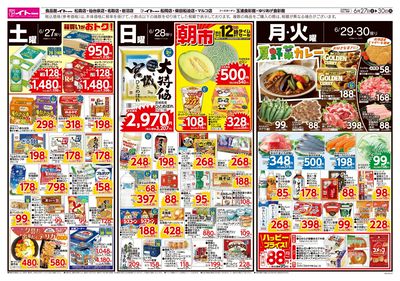 LINEチラシ│LINEでお得なチラシ情報を簡単にチェック