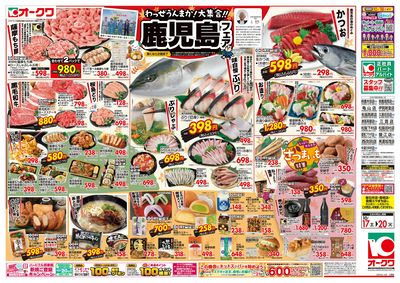 10月17日週末:おもて