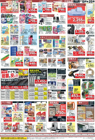 夏物セール