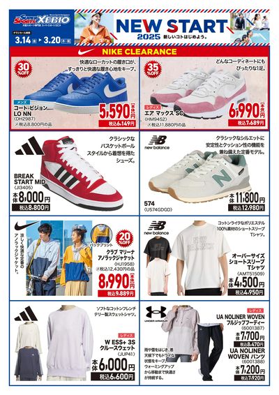 NEW START 2025新しいコトはじめよう