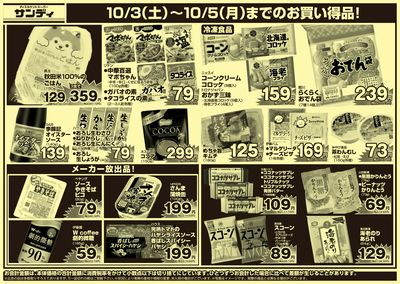 10/3号