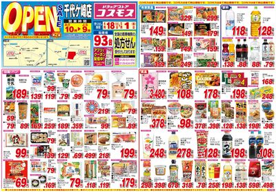 260418_千代ケ崎店-表