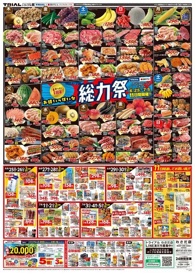 わさだ店_表