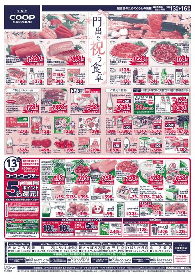 3/13号 オモテ