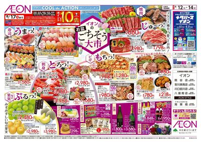 8/12号 お盆ごちそう大市:表面