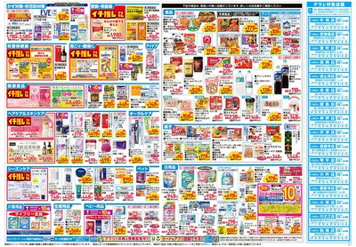 9月23日~27日 裏