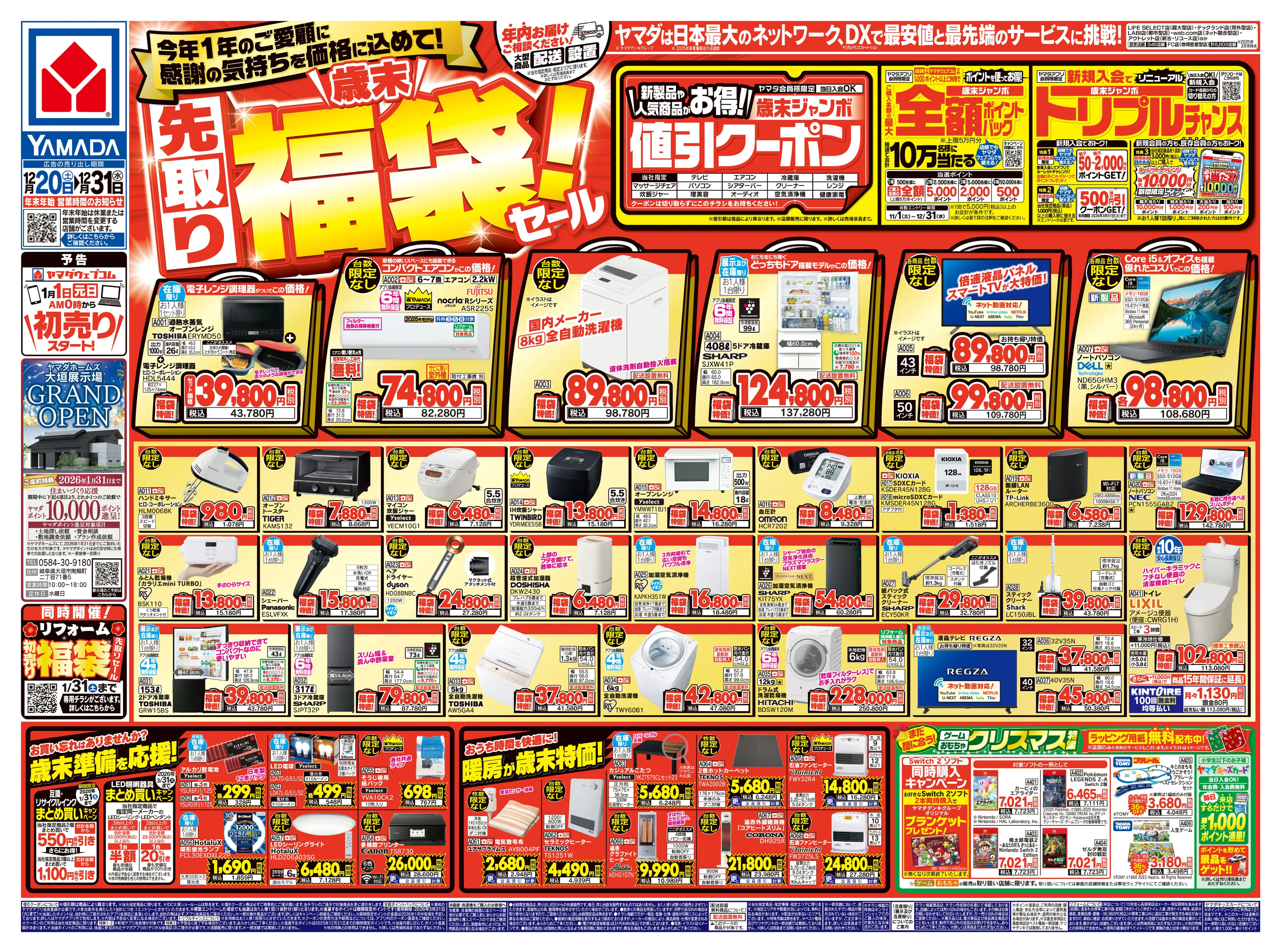 LINEチラシ│LINEでお得なチラシ情報を簡単にチェック