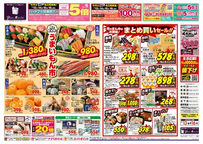 2月13日週末:うら